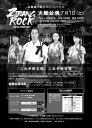 ZIPANG ROCK Japan Tour 2017 大阪公演