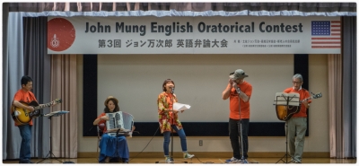 ジョン万弁論大会　2017 John Manjiro Speech Contest