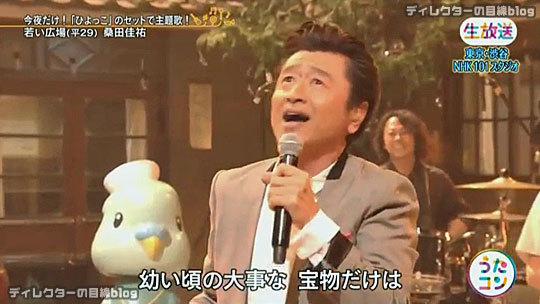 NHK「うたコン」での桑田佳祐さんとひよっこのコラボ （2017/08/29）