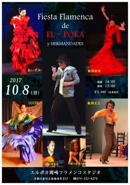 Fiesta Flamenca  