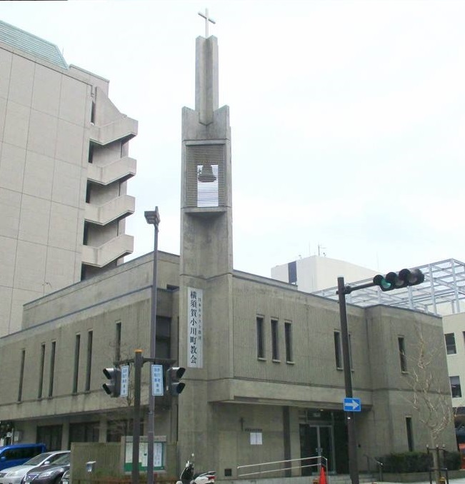 横須賀小川町教会２