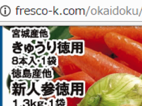他県産はあっても福島産キュウリが無い福島県南相馬市のスーパーのチラシ