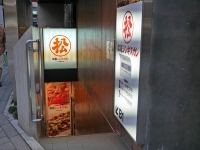 松尾ジンギスカン赤坂店ジンくん05