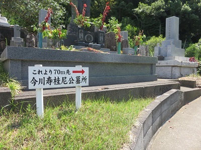 IMG_0720　寿桂尼の墓