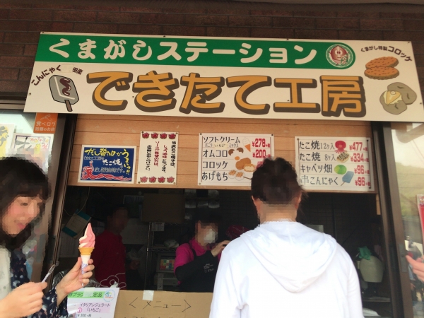 大和路へぐり(くまがしステーション) いちごソフトクリーム (2)