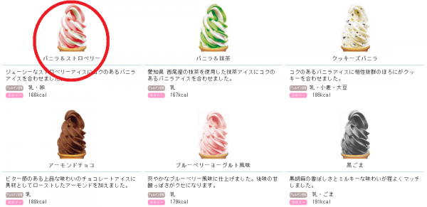 大和路へぐり(くまがしステーション) いちごソフトクリーム (7)