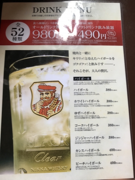焼肉王道 押熊店 (29)