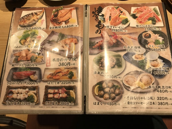 大起水産 海鮮レストラン 堺店 (25)