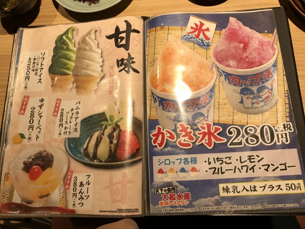 大起水産 海鮮レストラン 堺店 (28)