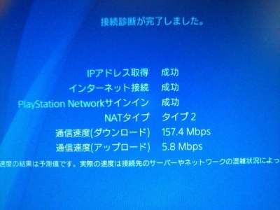 PS4Wi-Fi中継機LANケーブル