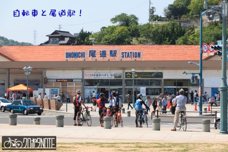 駅と自転車