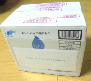 TOKAI株主優待富士の天然水さらり