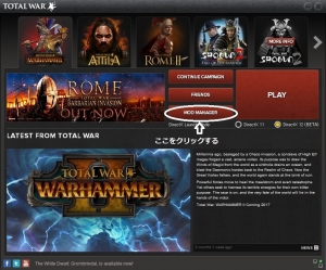 Total War Warhammerの日本語化mod公開 Ver1 0 Extra Clavem