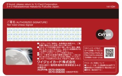 ワイジェイカード YJカード（Yahoo!カード）のメリットは4つ！Tポイント1万円分の特典は強烈
