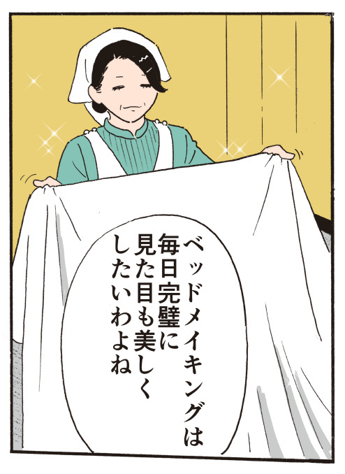 sheets-manga9.jpg