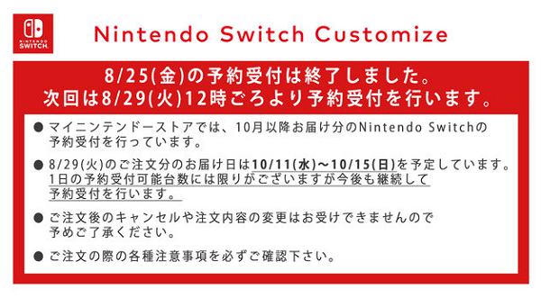 456_Nintendo Switch_images001