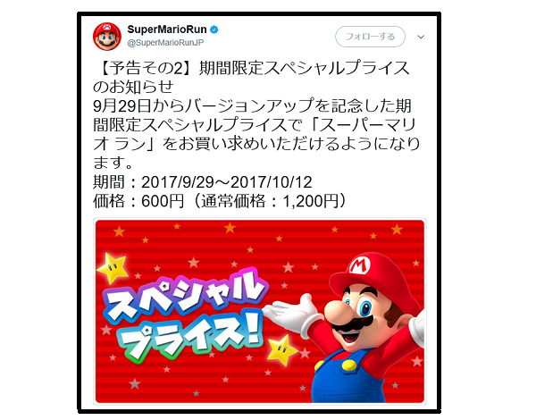 555_Super Mario Run_images 003