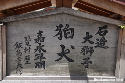 熊野神社（横浜市神奈川区東神奈川）27