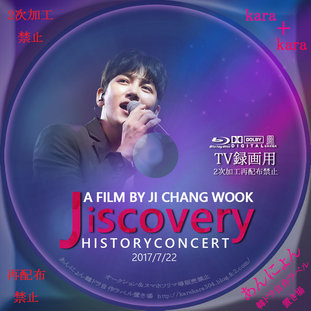 チ・チャンウク A FILM BY JI CHANG WOOK HISTORY CONCERT - JISCOVERY 