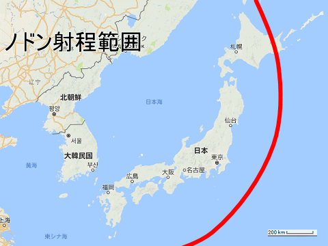 ノドンで北朝鮮ミサイルの射程に入った日本