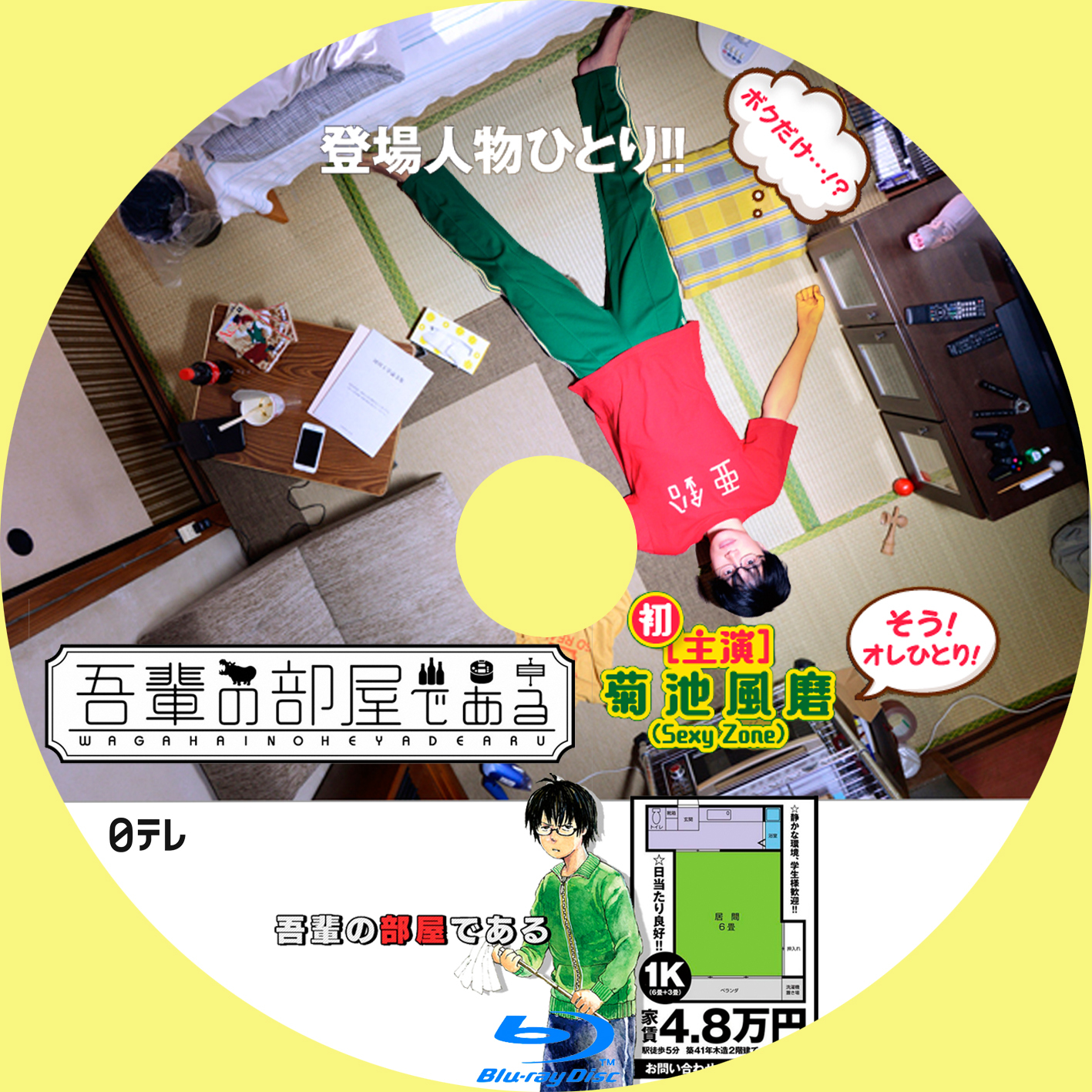 吾輩の部屋である DVD box TKiJ9x3Rth - studpac.ro