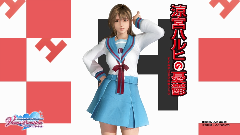 美少女スポーツオンラインゲーム『ＤＥＡＤ　ＯＲ　ＡＬＩＶＥ』　北高セーラー服が入手できる「ＳＯＳ団コーデガチャ」が登場したよ～！！！！