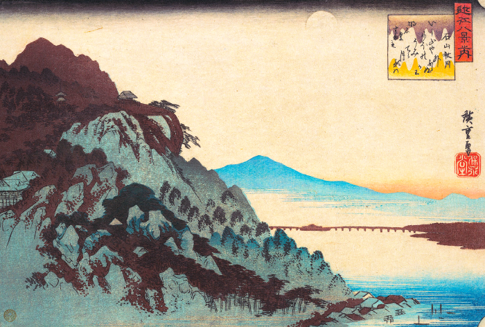 近江八景之内　石山秋月Utagawa Hiroshige 0220 1233