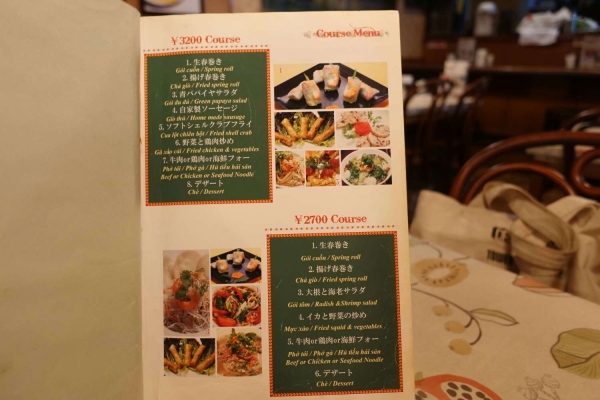 サイゴンレストラン