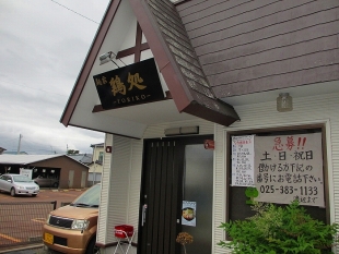 鶏処　店 (2)