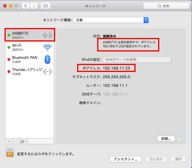 Mac_Wi-Fi2_171015.png