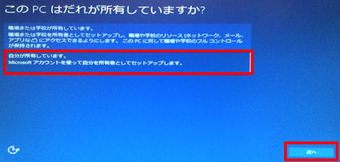 Win10Pro_Install16_171105.png