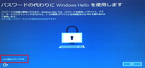 Win10Pro_Install19_171105.png
