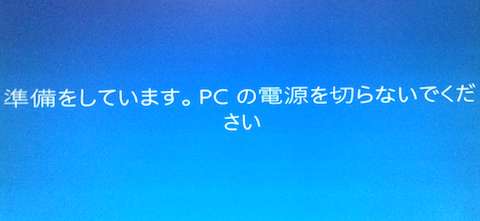 Win10Pro_Install22_171105.png