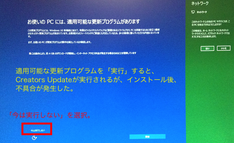 Win10Pro_Install23_171105.png