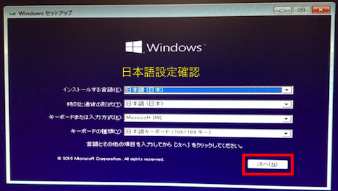 Win10Pro_Install2_171105.png
