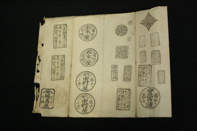 印相体が存在しない江戸時代の手彫り印鑑の印譜（黒印）です。