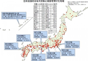 空襲　日本地図
