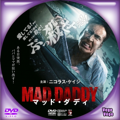 マッド・ダディ | ベジベジの自作BD・DVDラベル